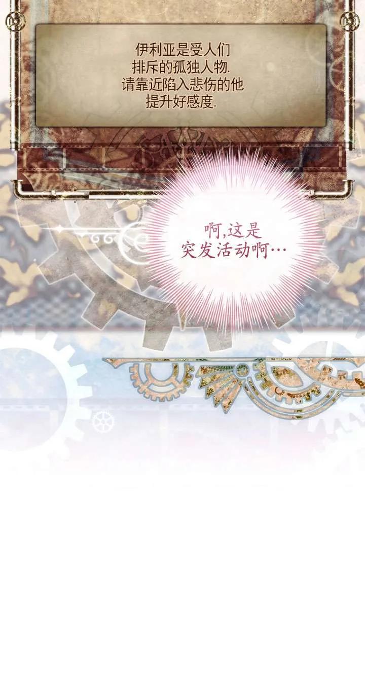 已关闭痛觉设置 - 第09话 - 第6张图