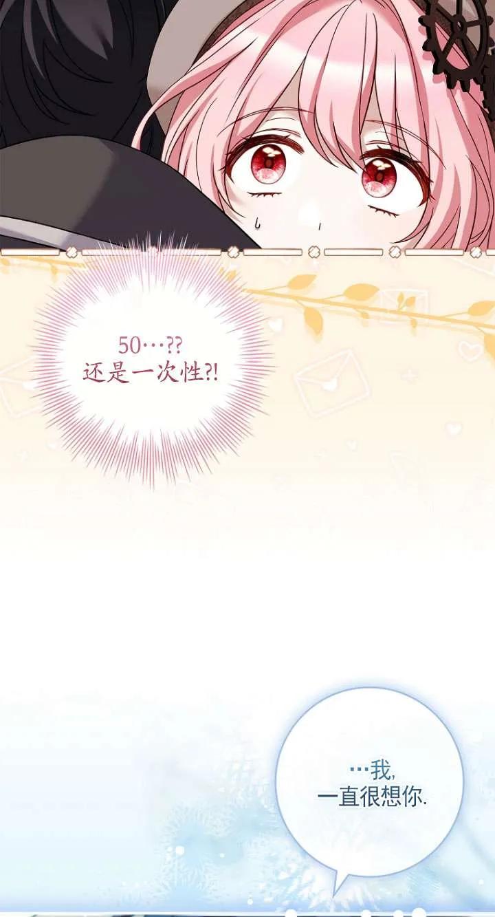 已关闭痛觉设置 - 第09话 - 第18张图