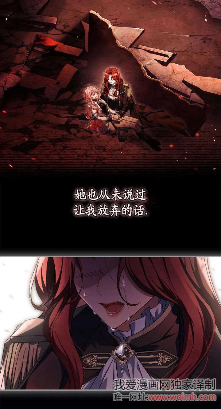 已关闭痛觉设置 - 第09话 - 第44张图