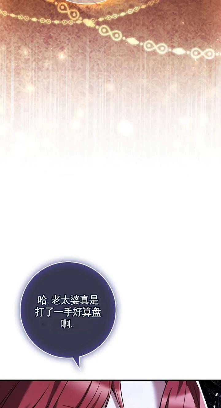 已关闭痛觉设置 - 第09话 - 第35张图