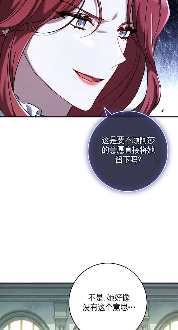 已关闭痛觉设置 - 第09话 - 第36张图