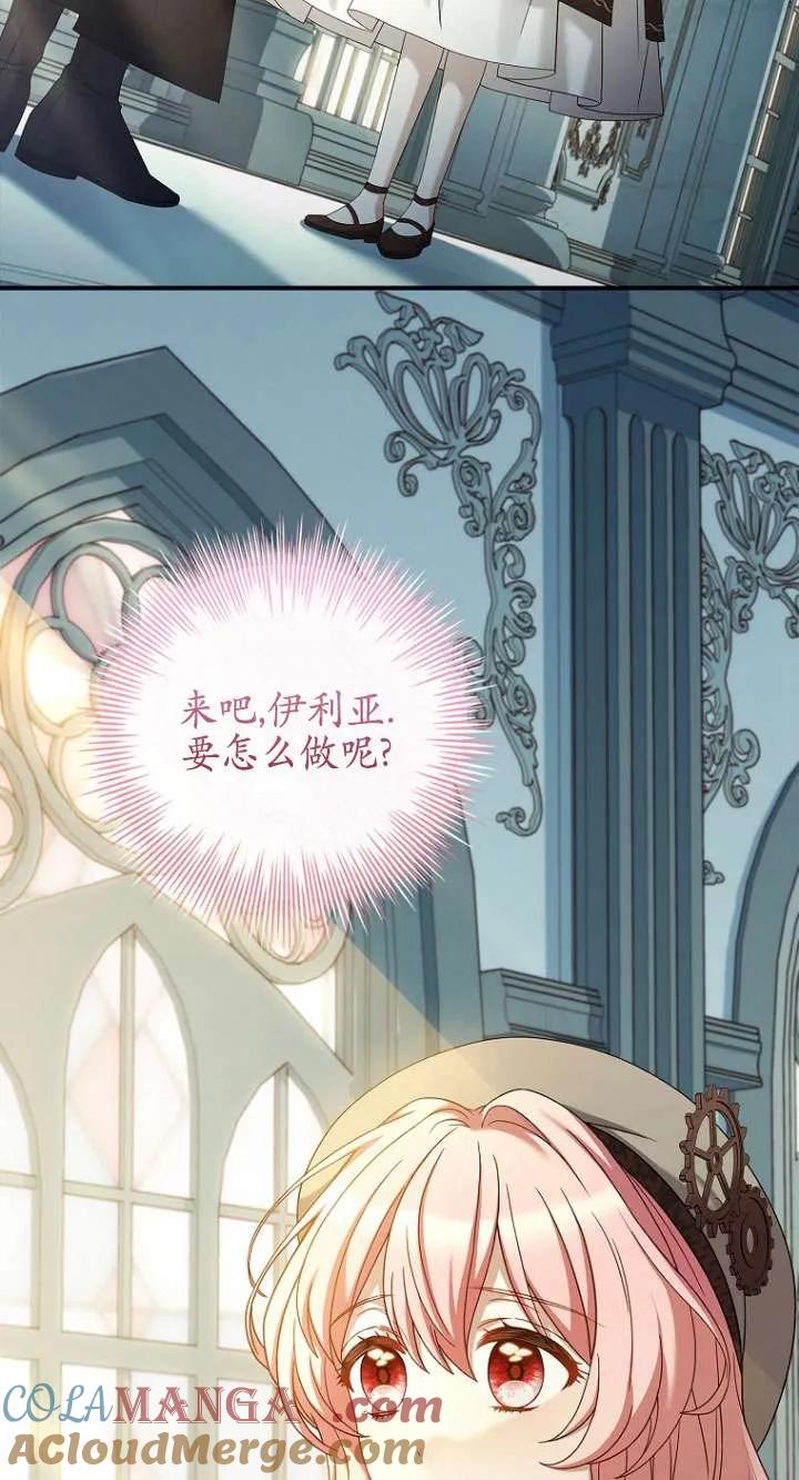 已关闭痛觉设置 - 第09话 - 第13张图