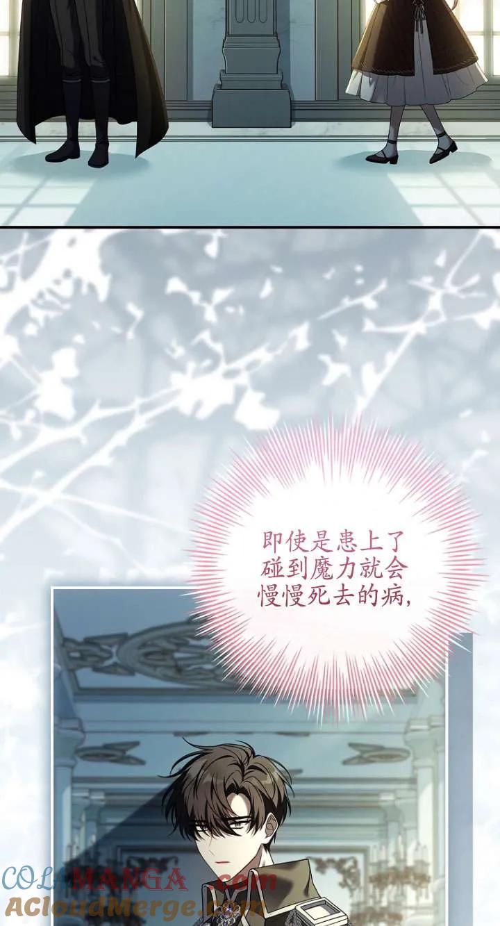 已关闭痛觉设置 - 第09话 - 第10张图