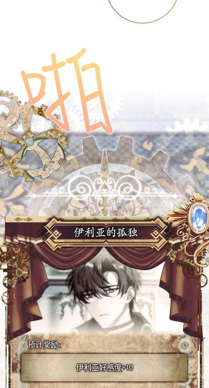 已关闭痛觉设置 - 第09话 - 第5张图