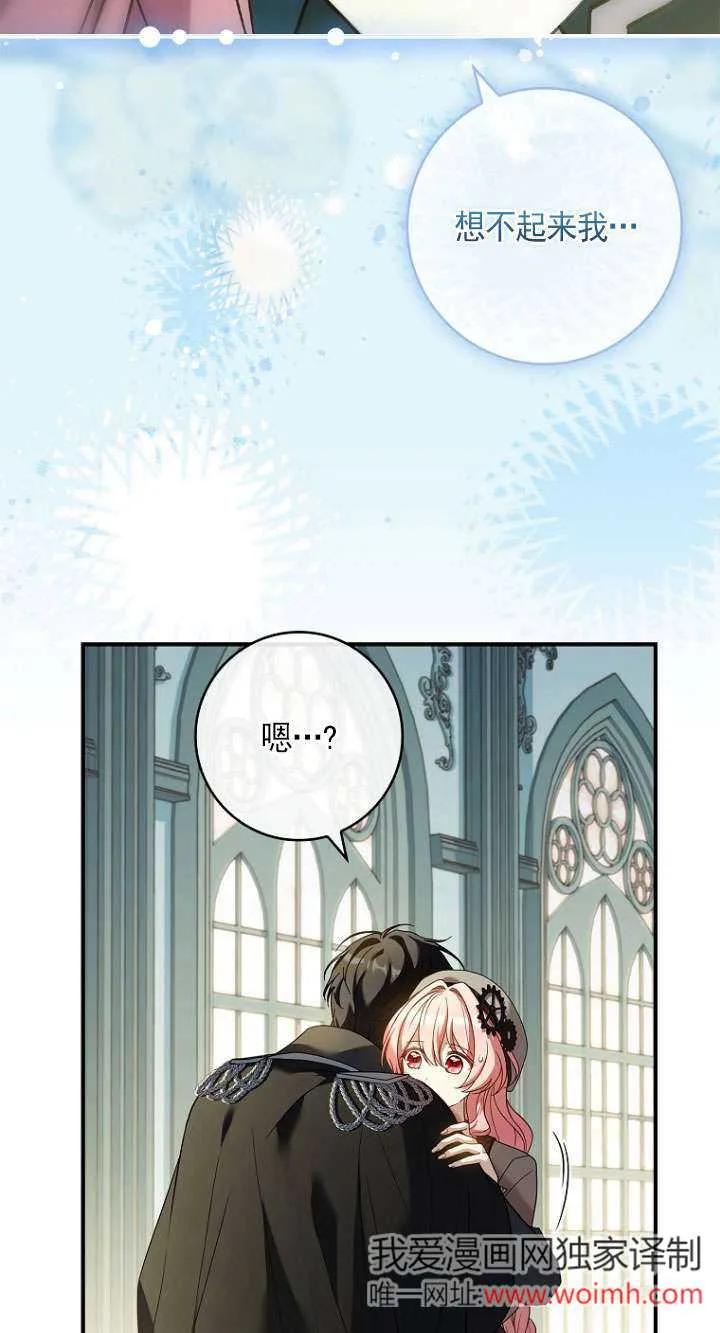 已关闭痛觉设置 - 第09话 - 第20张图