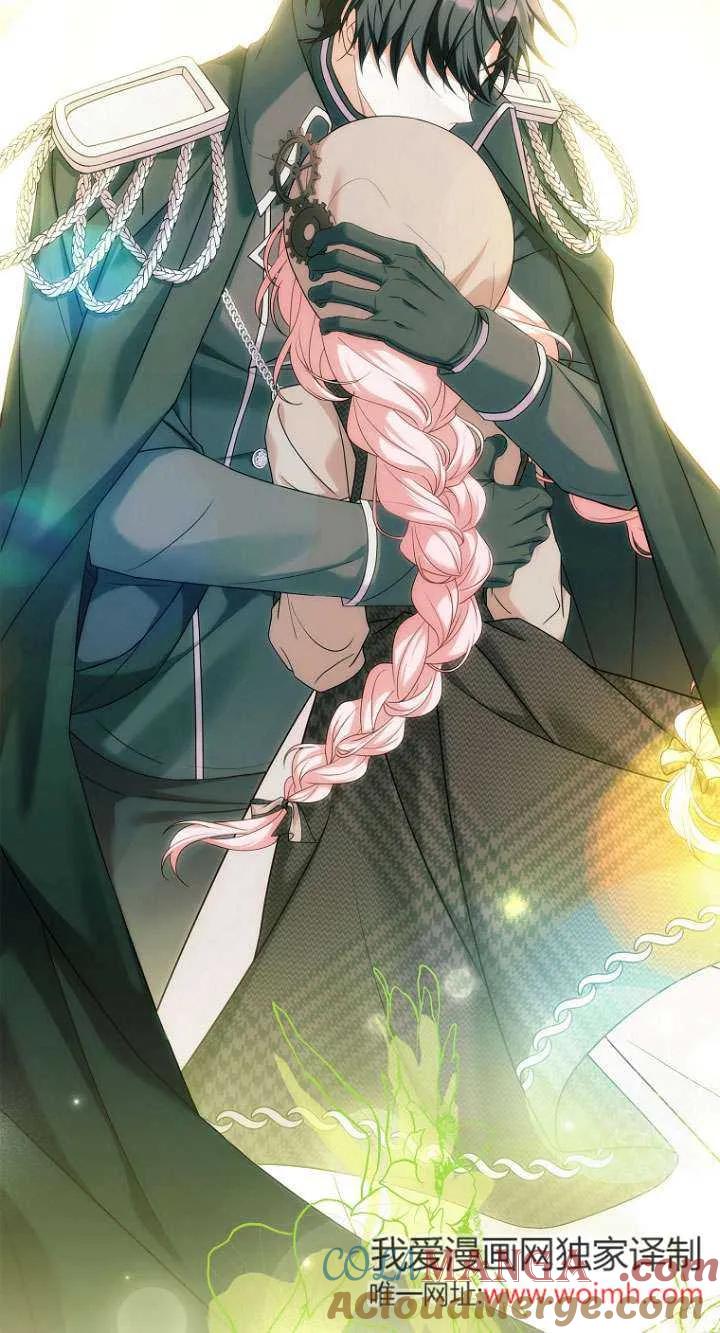 已关闭痛觉设置 - 第09话 - 第16张图