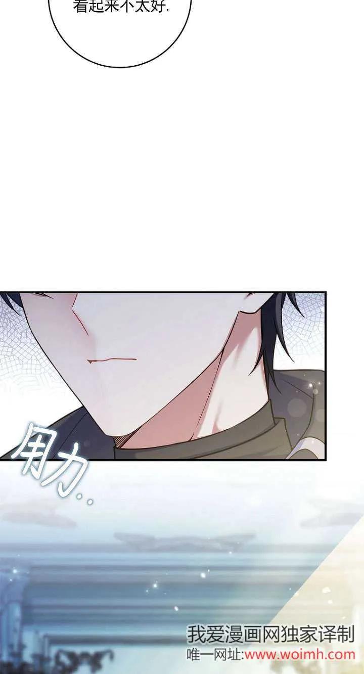 已关闭痛觉设置 - 第09话 - 第3张图