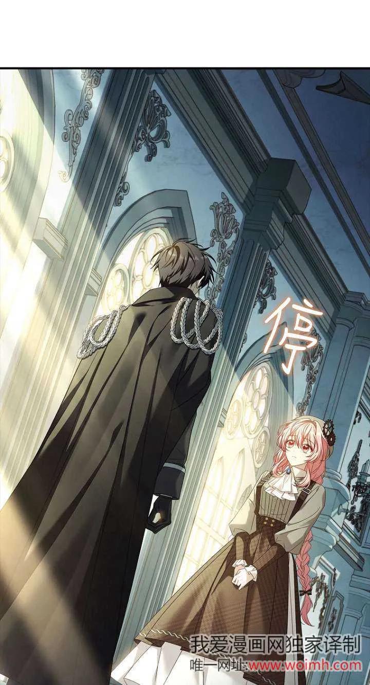 已关闭痛觉设置 - 第09话 - 第12张图