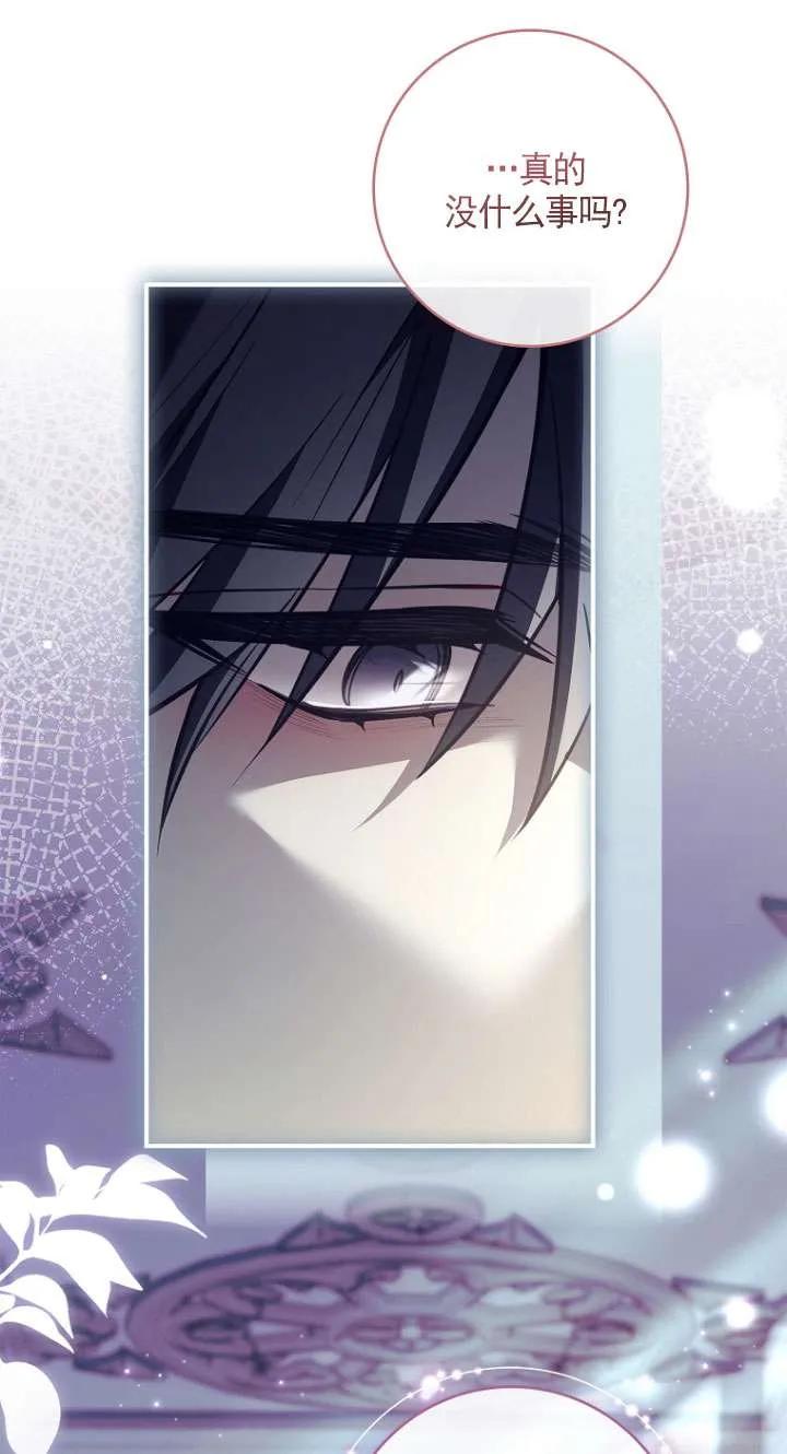 已关闭痛觉设置 - 第09话 - 第26张图