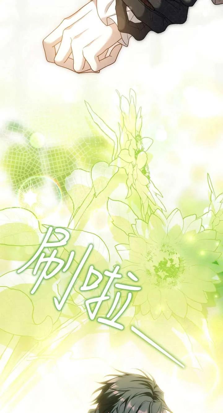 已关闭痛觉设置 - 第09话 - 第15张图