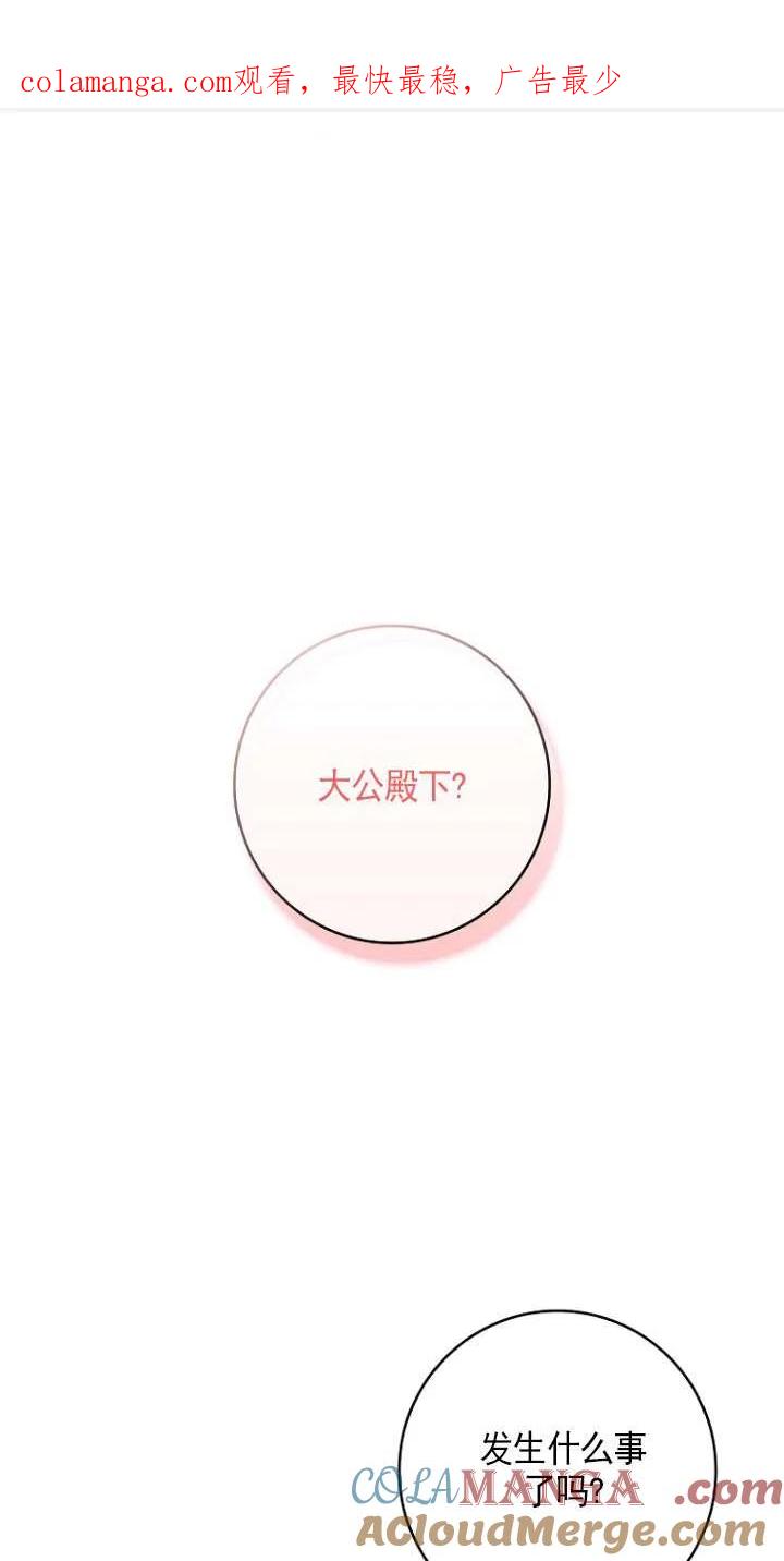 已关闭痛觉设置 - 第09话 - 第1张图