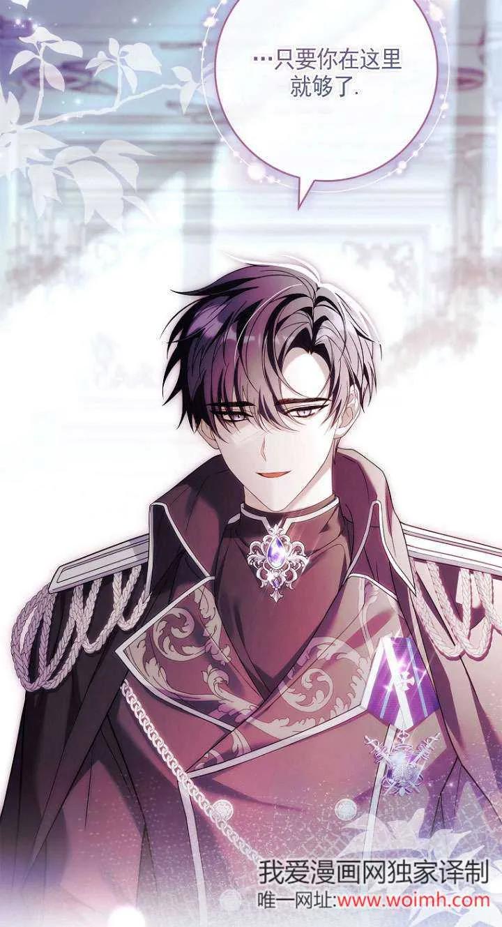 已关闭痛觉设置 - 第09话 - 第27张图