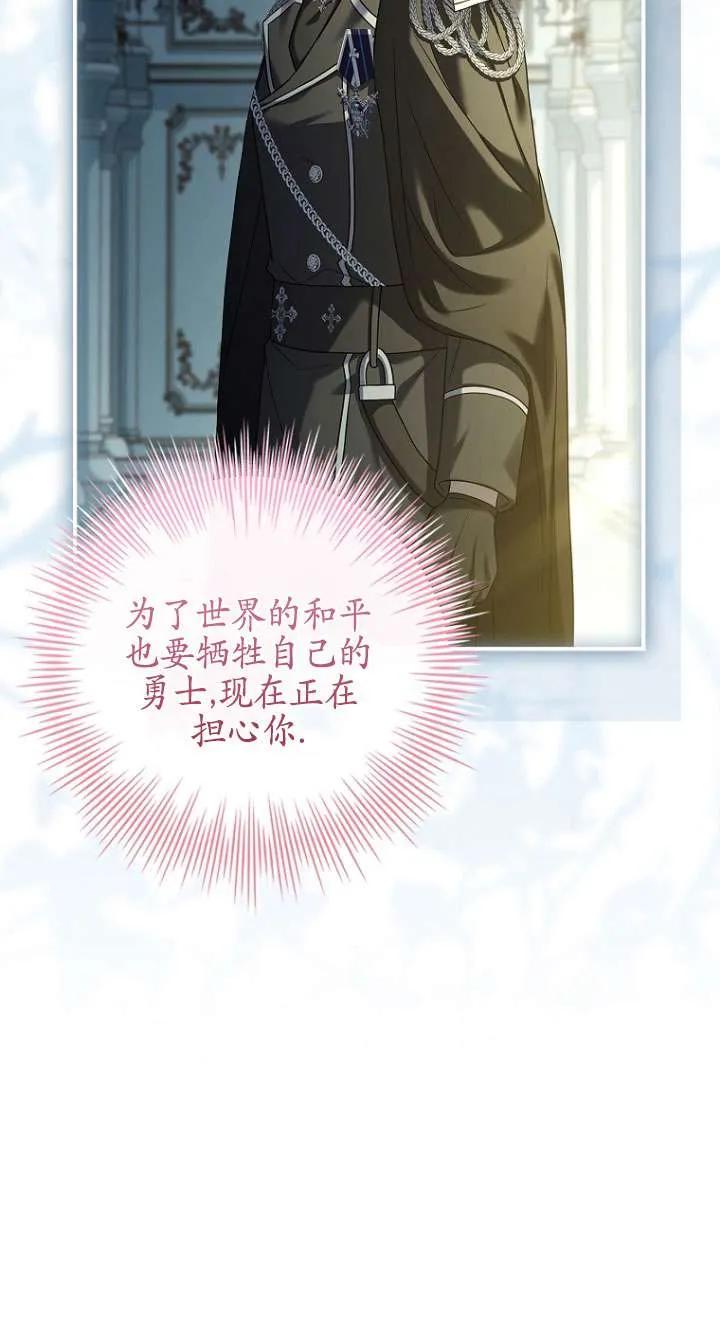 已关闭痛觉设置 - 第09话 - 第11张图