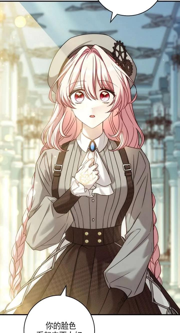 已关闭痛觉设置 - 第09话 - 第2张图