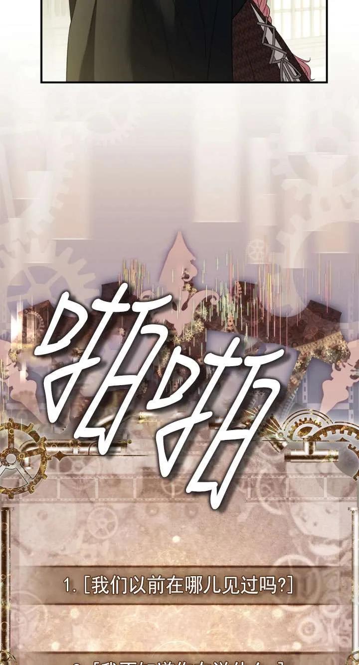 已关闭痛觉设置 - 第09话 - 第21张图