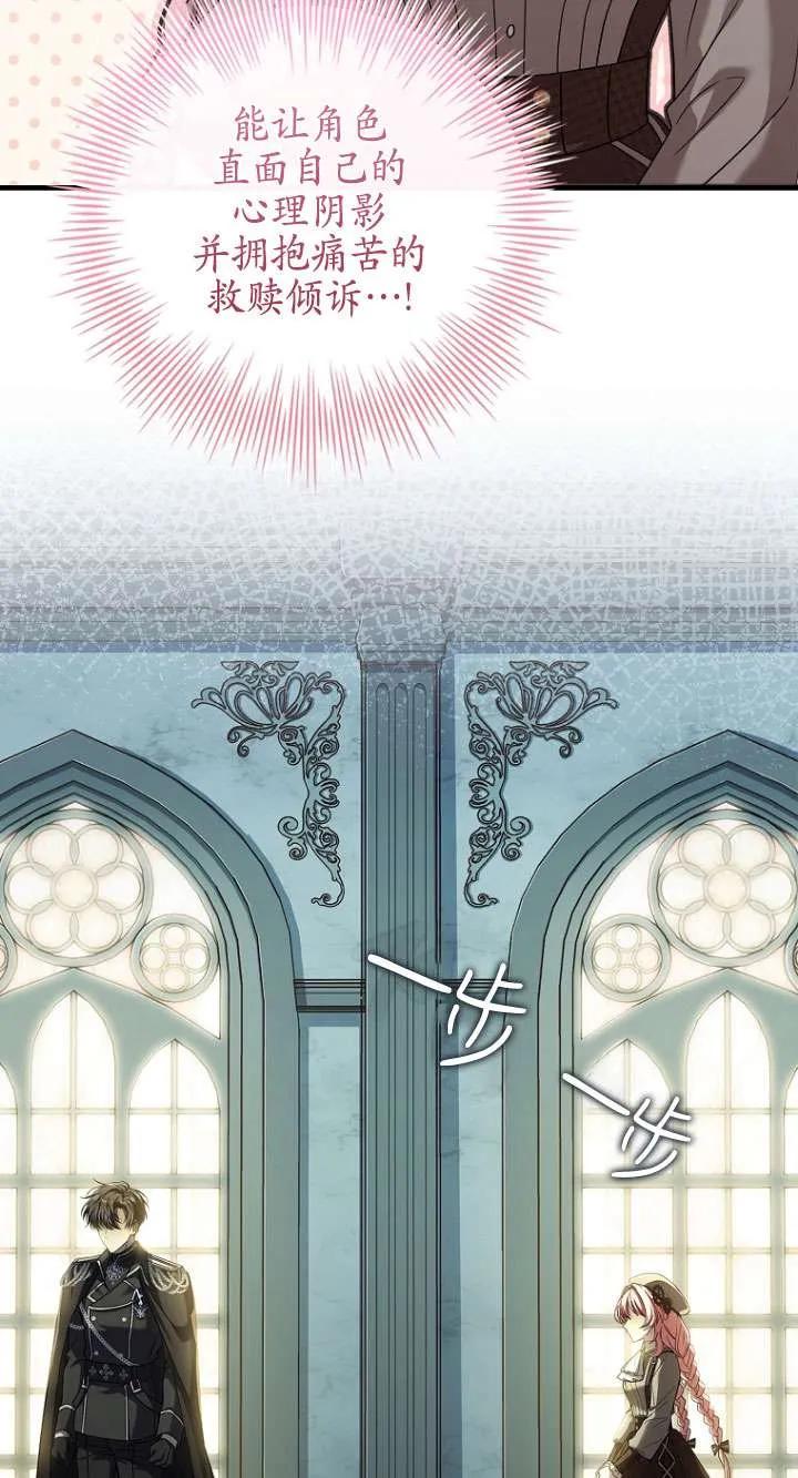 已关闭痛觉设置 - 第09话 - 第9张图