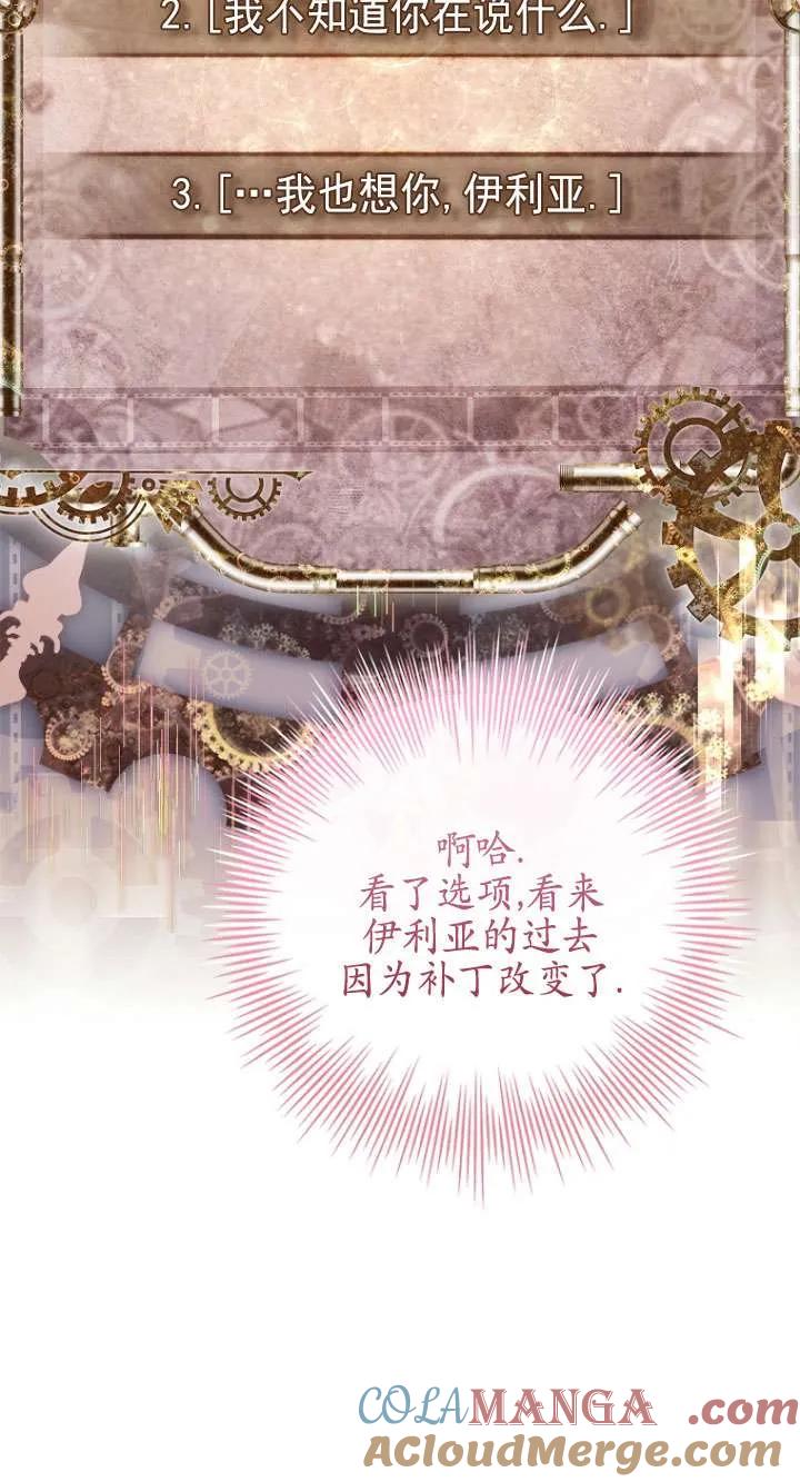 已关闭痛觉设置 - 第09话 - 第22张图