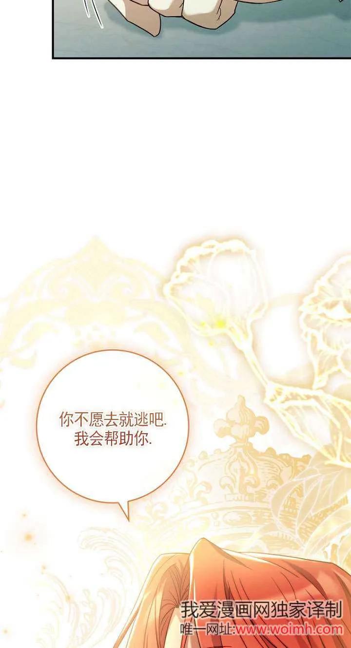 已关闭痛觉设置 - 第09话 - 第39张图