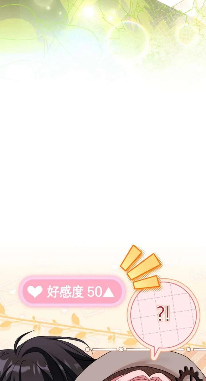 已关闭痛觉设置 - 第09话 - 第17张图