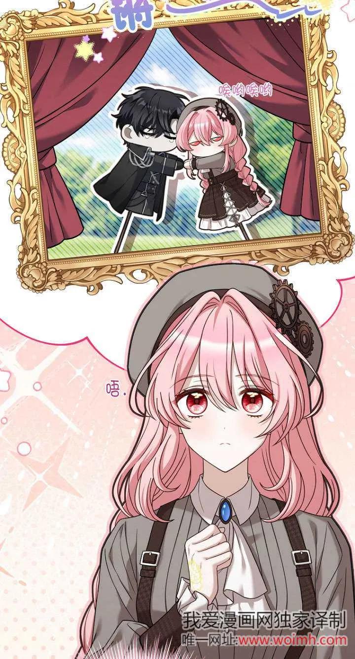 已关闭痛觉设置 - 第09话 - 第8张图