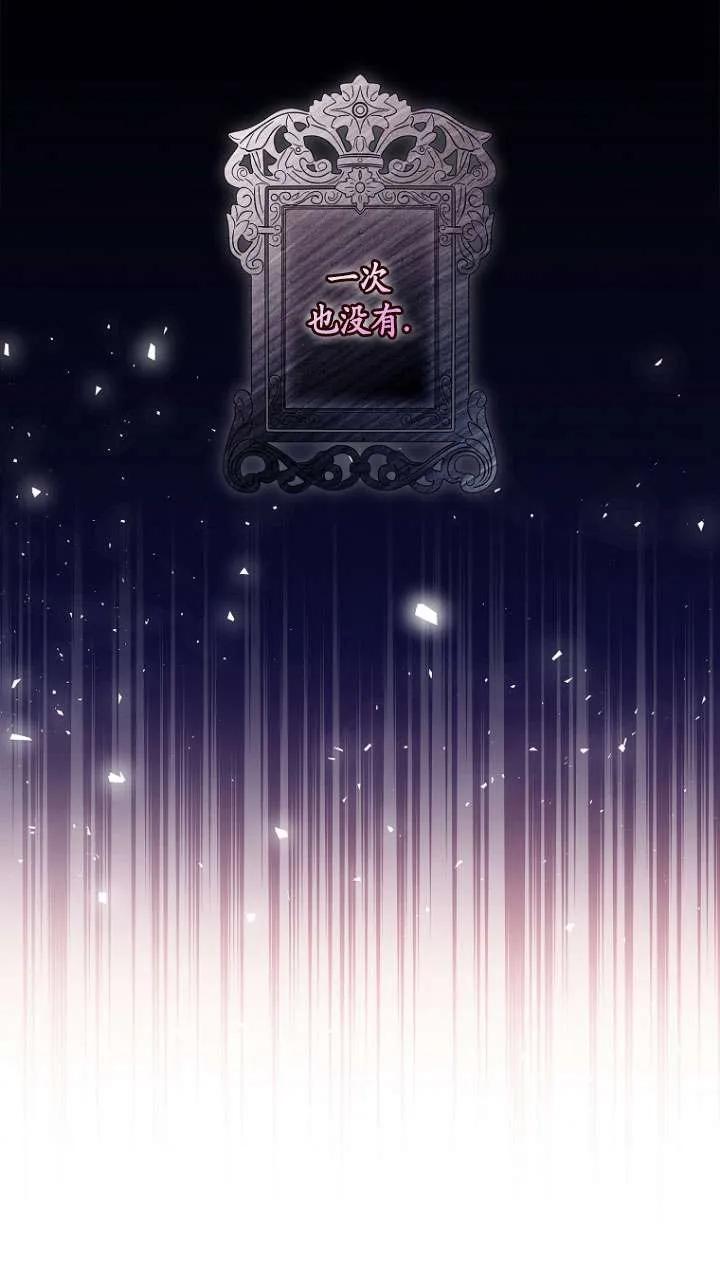 已关闭痛觉设置 - 第09话 - 第45张图