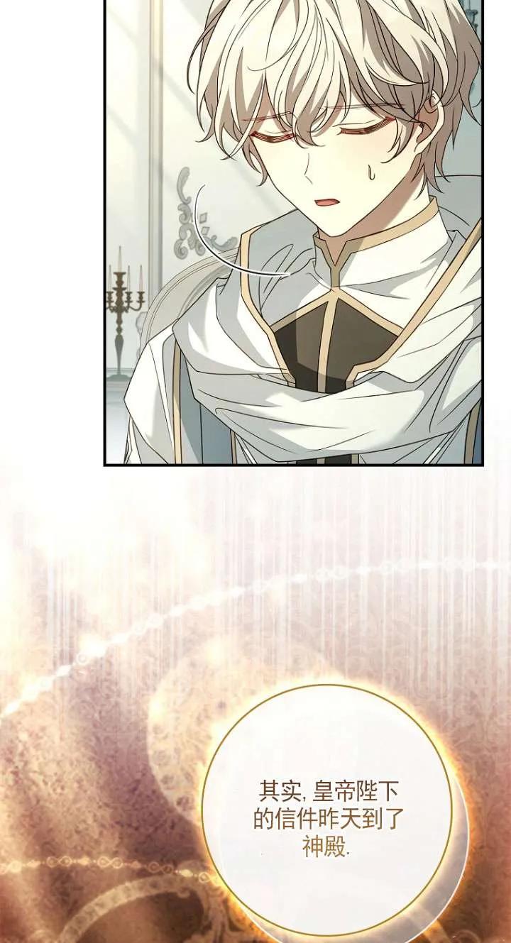 已关闭痛觉设置 - 第09话 - 第33张图