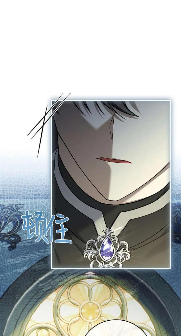 已关闭痛觉设置 - 第09话 - 第24张图