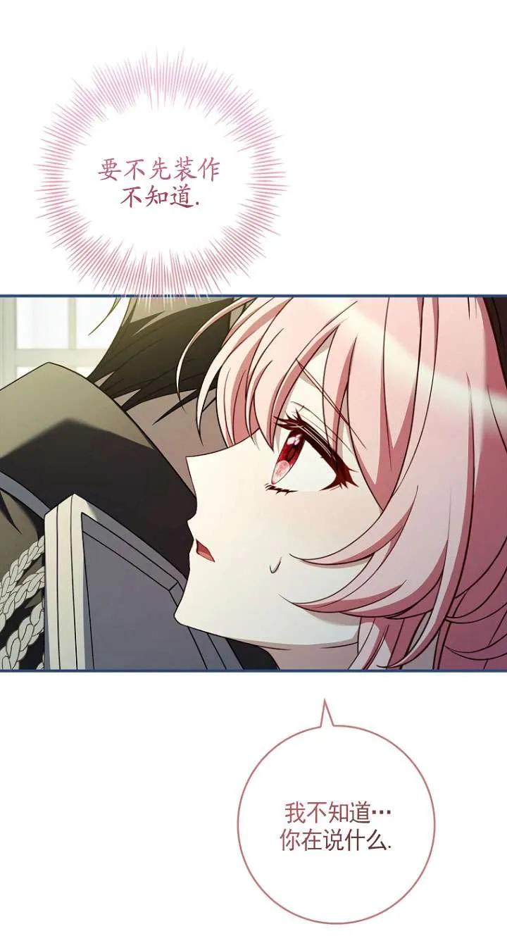 已关闭痛觉设置 - 第09话 - 第23张图