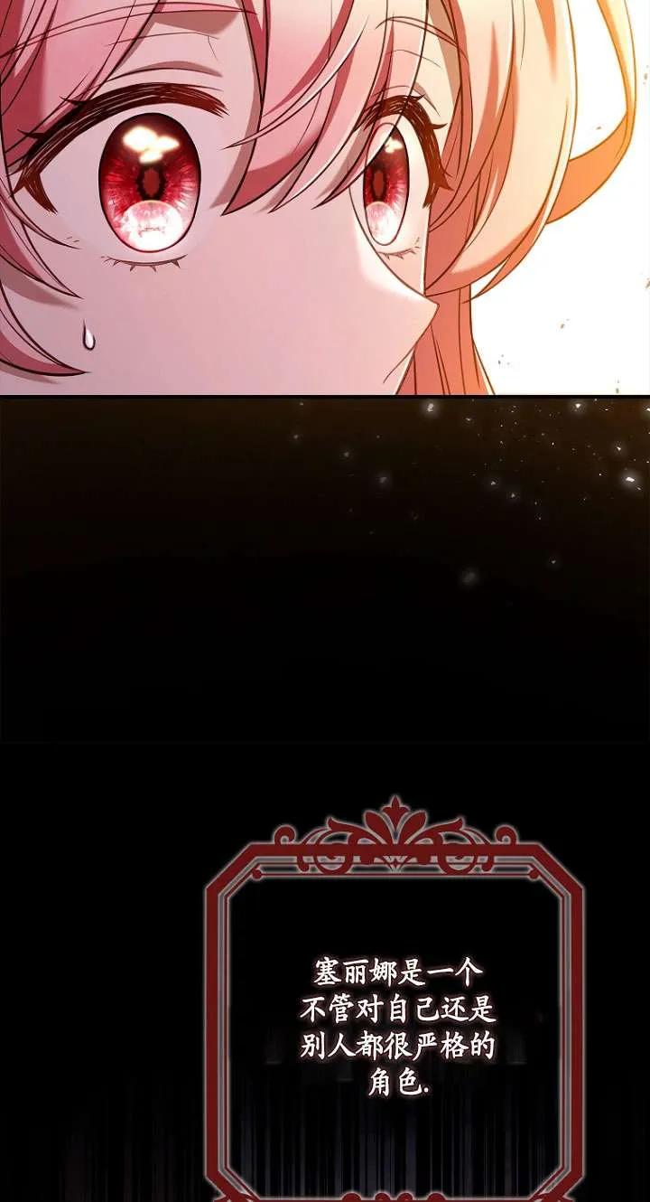 已关闭痛觉设置 - 第09话 - 第41张图