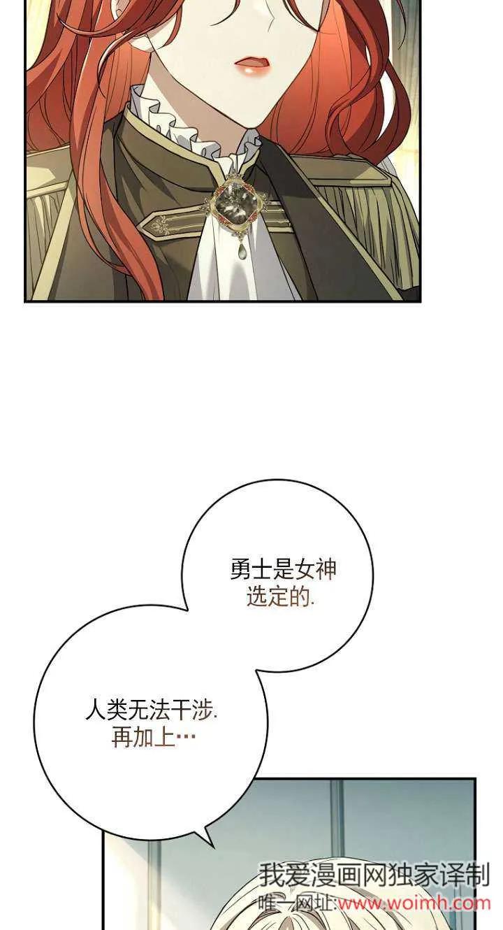 已关闭痛觉设置 - 第09话 - 第32张图