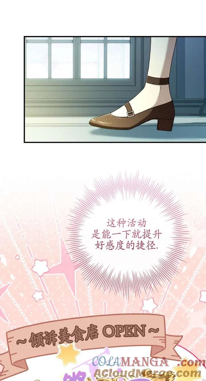 已关闭痛觉设置 - 第09话 - 第7张图