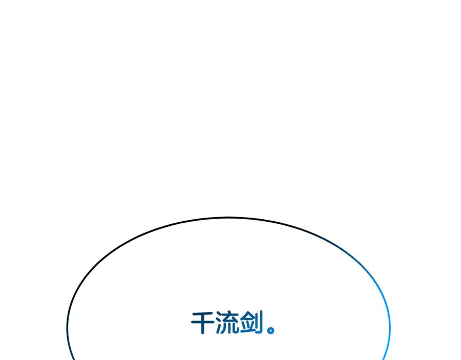 神的打工世界 第98话 一切的起源 第56页