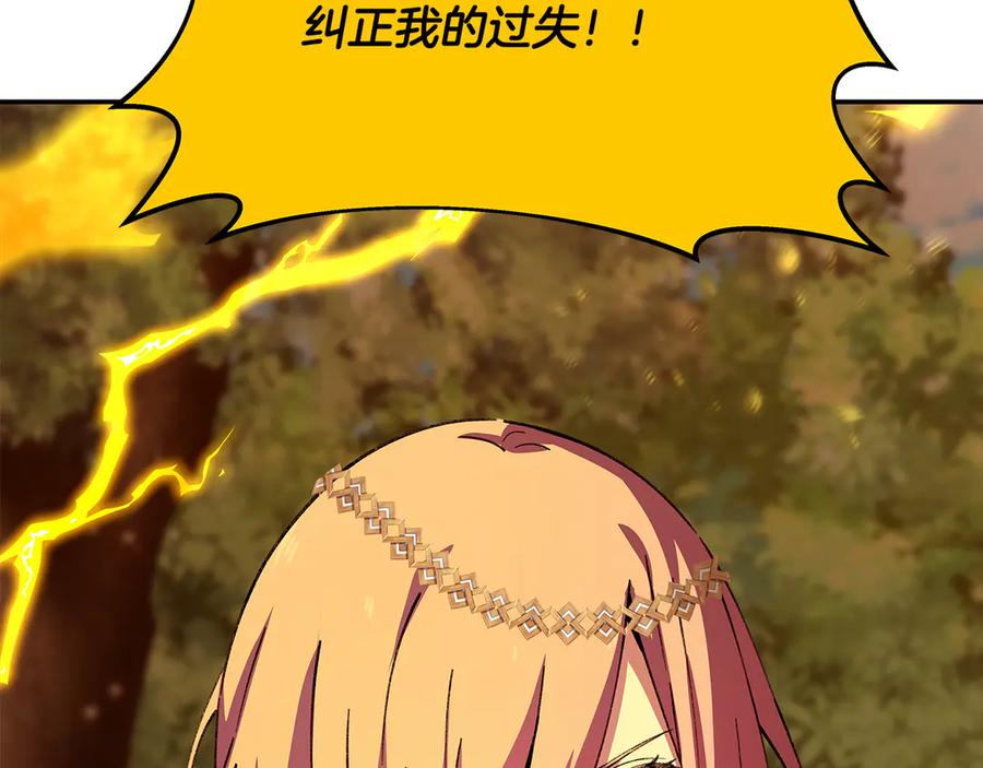神的打工世界 第98话 一切的起源 第52页