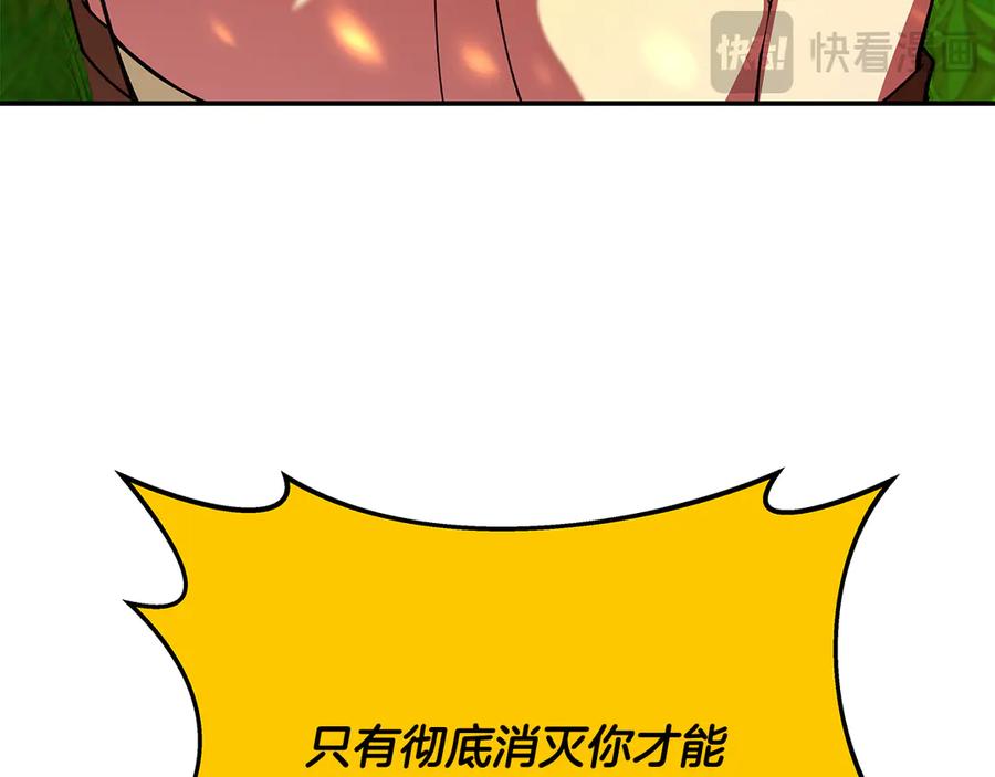 神的打工世界 第98话 一切的起源 第51页