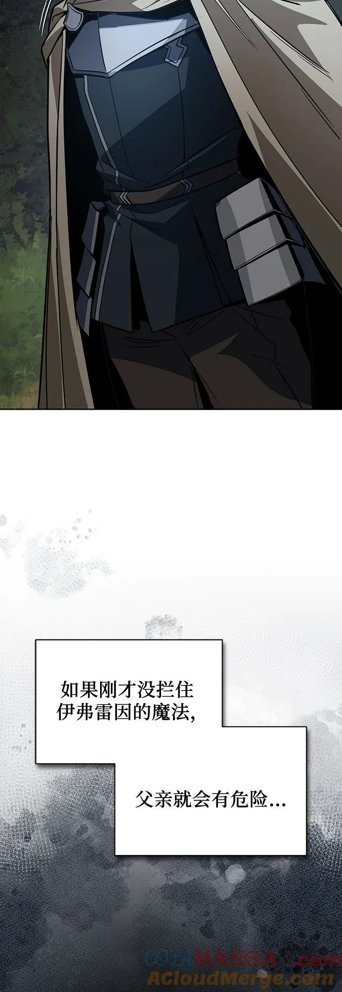 懒惰公子成长记 - [第124话] 不是恶魔，是人类 - 第91张图