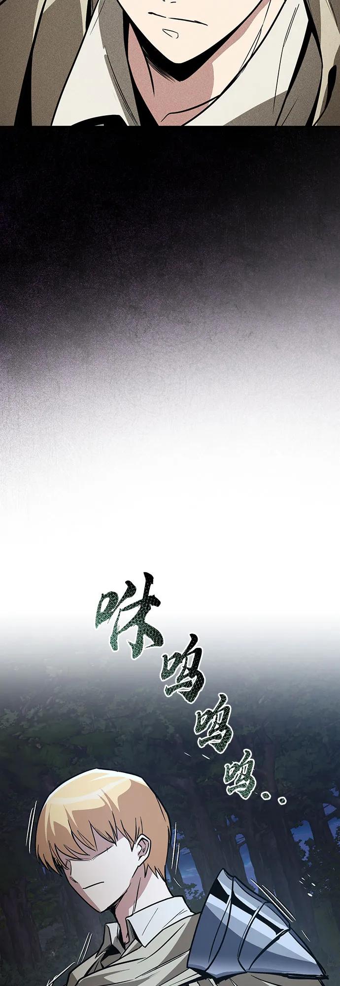 懒惰公子成长记 - [第124话] 不是恶魔，是人类 - 第90张图