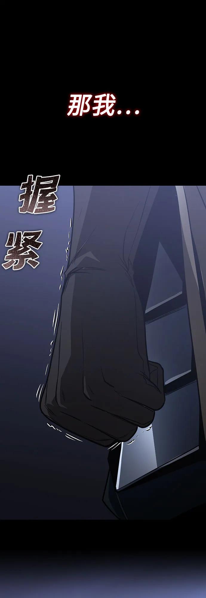 懒惰公子成长记 - [第124话] 不是恶魔，是人类 - 第95张图