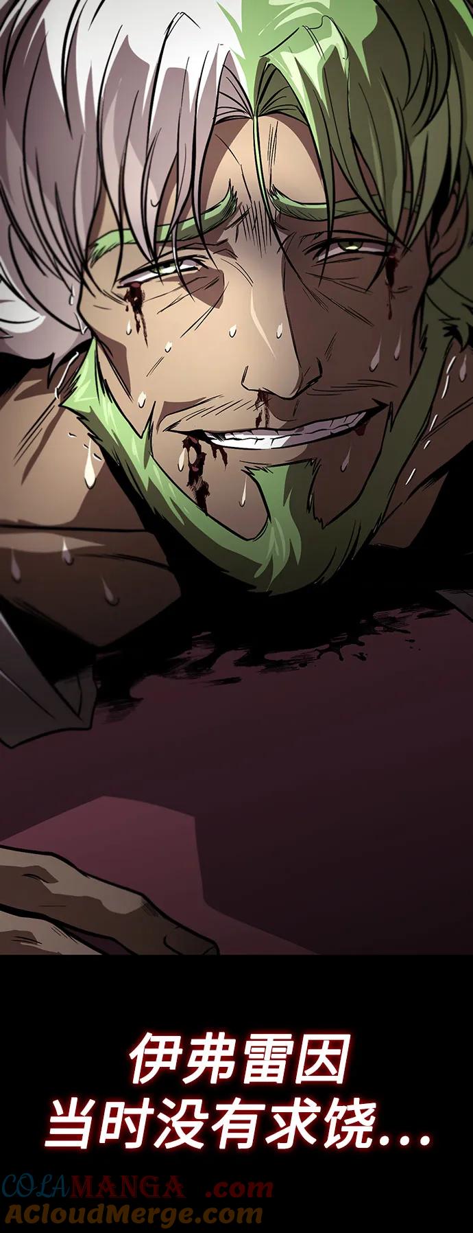 懒惰公子成长记 - [第124话] 不是恶魔，是人类 - 第94张图