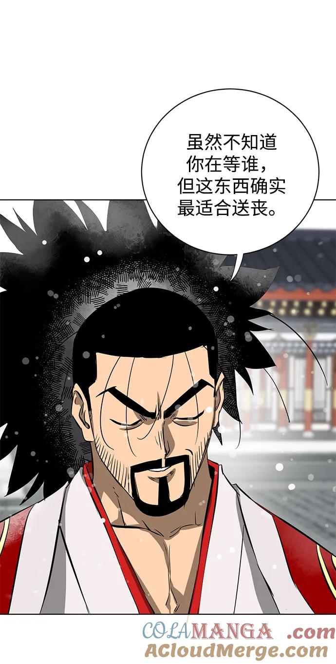 《无限升级in武林》[第128话] 管书勇侠 第105页