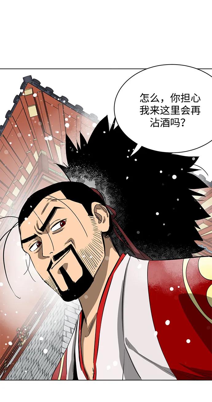 《无限升级in武林》[第128话] 管书勇侠 第107页