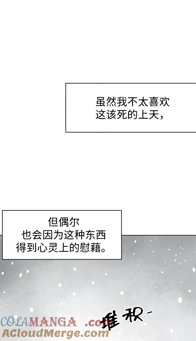 《无限升级in武林》[第128话] 管书勇侠 第97页