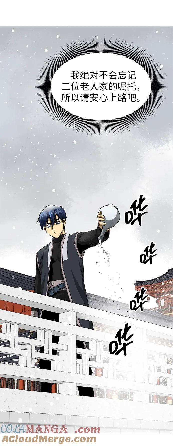 《无限升级in武林》[第128话] 管书勇侠 第101页