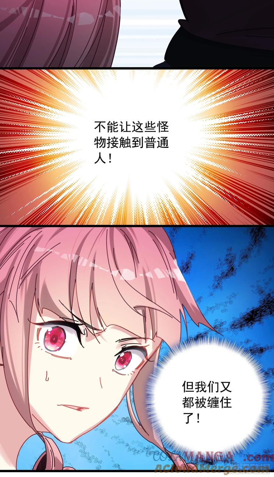 《生肖守护神》118 混战 第31页