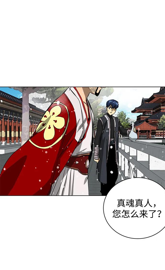 《无限升级in武林》[第128话] 管书勇侠 第106页