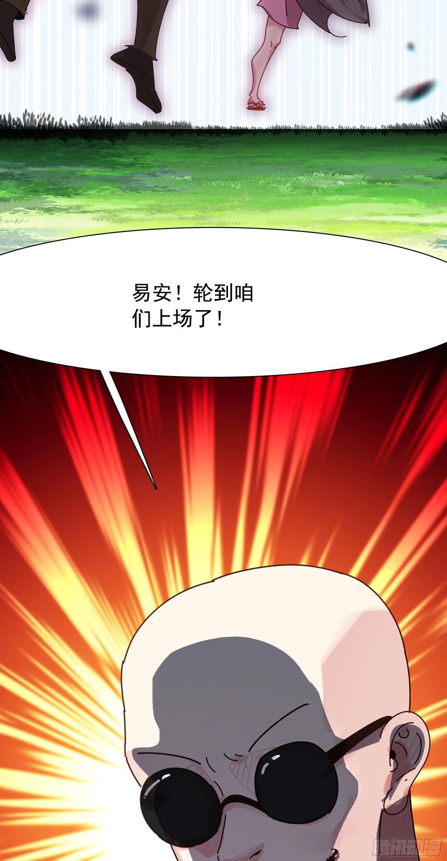 《生肖守护神》118 混战 第34页