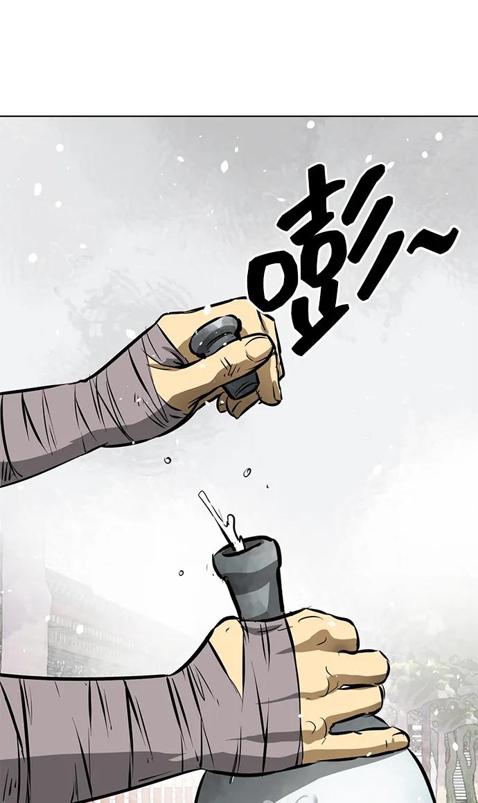 《无限升级in武林》[第128话] 管书勇侠 第99页