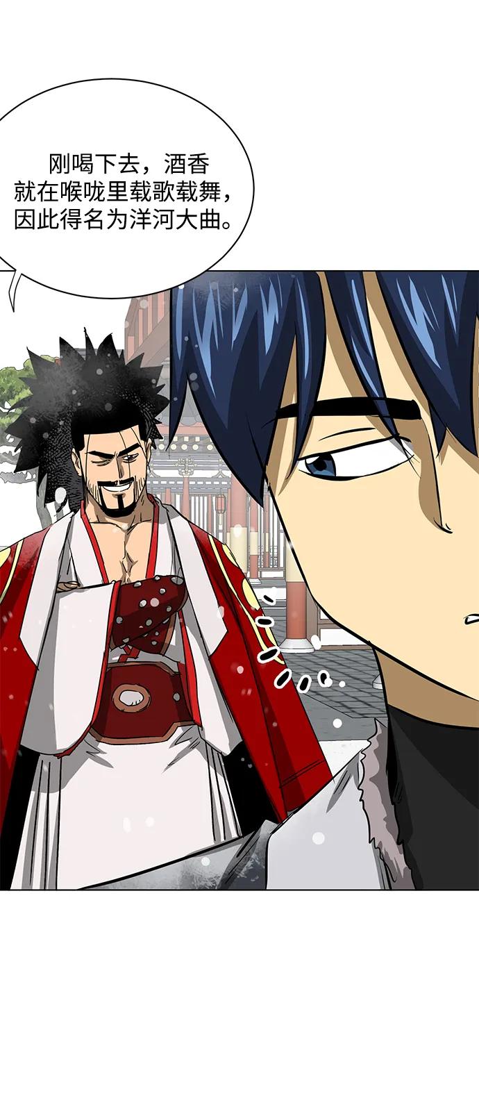 《无限升级in武林》[第128话] 管书勇侠 第104页