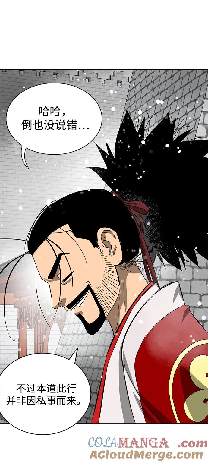 《无限升级in武林》[第128话] 管书勇侠 第109页