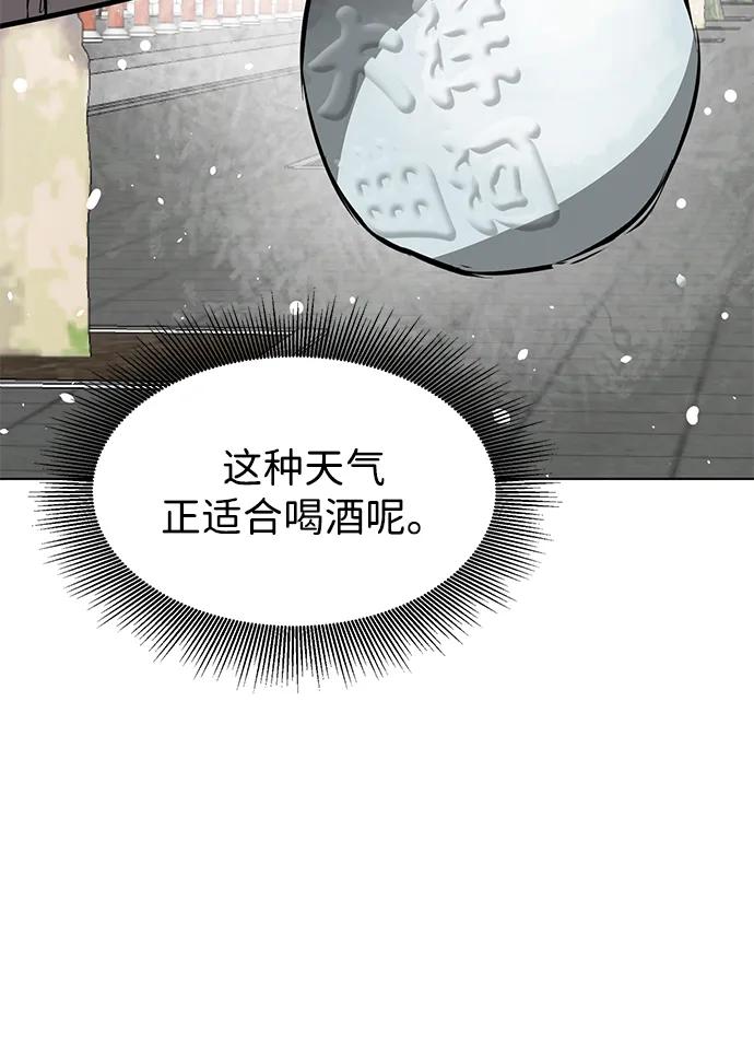 《无限升级in武林》[第128话] 管书勇侠 第100页