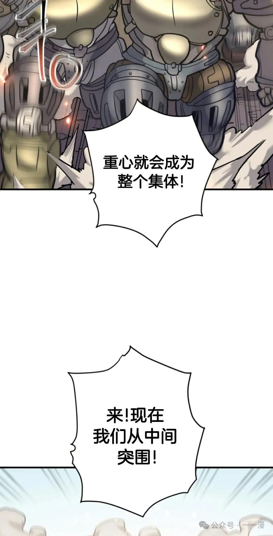 《1RM的钢铁骑士》13 第87页
